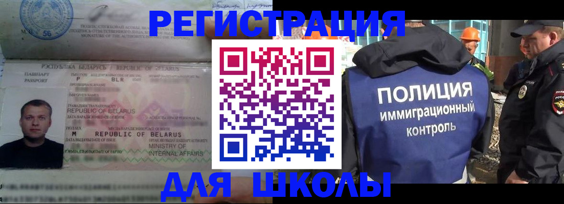 временная регистрация купить в Межгорье