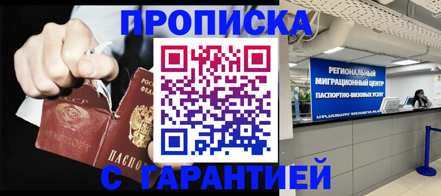 найти адрес прописки в Межгорье